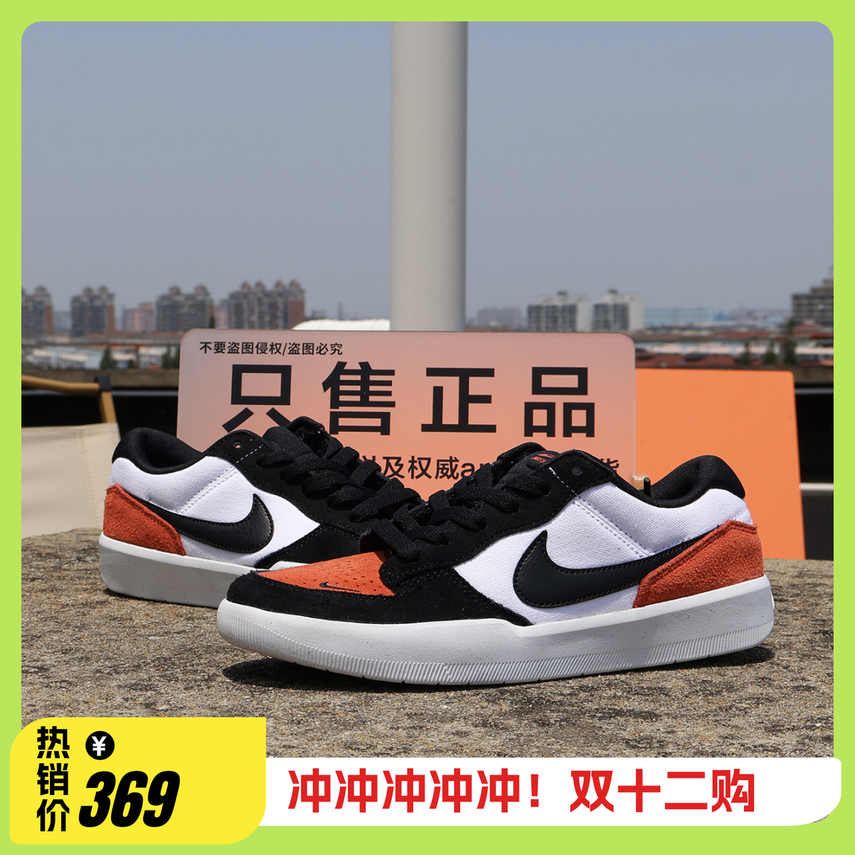 翻毛皮耐磨休闲滑板鞋