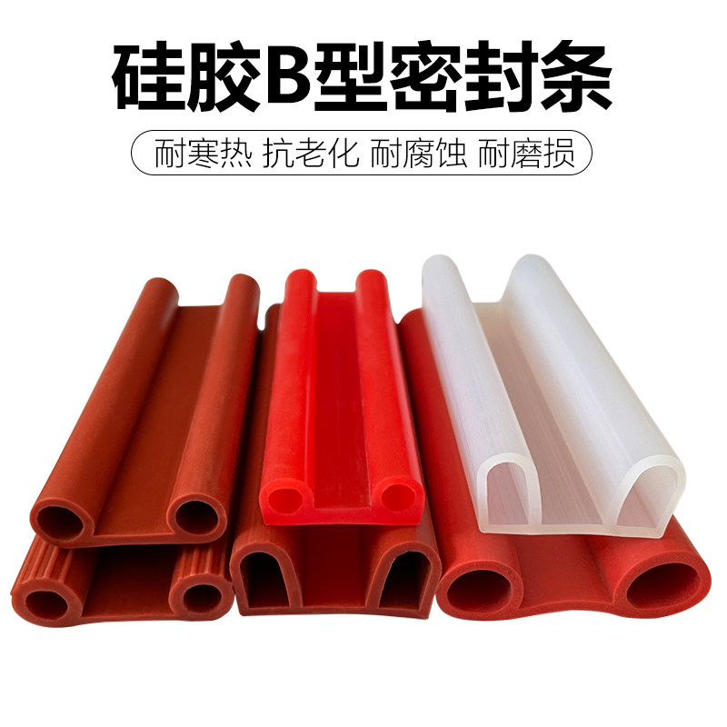 耐高温双P型密封条硅胶B型密封条耐高温耐低温冷库门蒸箱烤箱密封