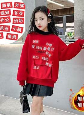 新年儿童卫衣收红包的衣服秋冬加绒加厚中大童本命年蛇年拜年衣服