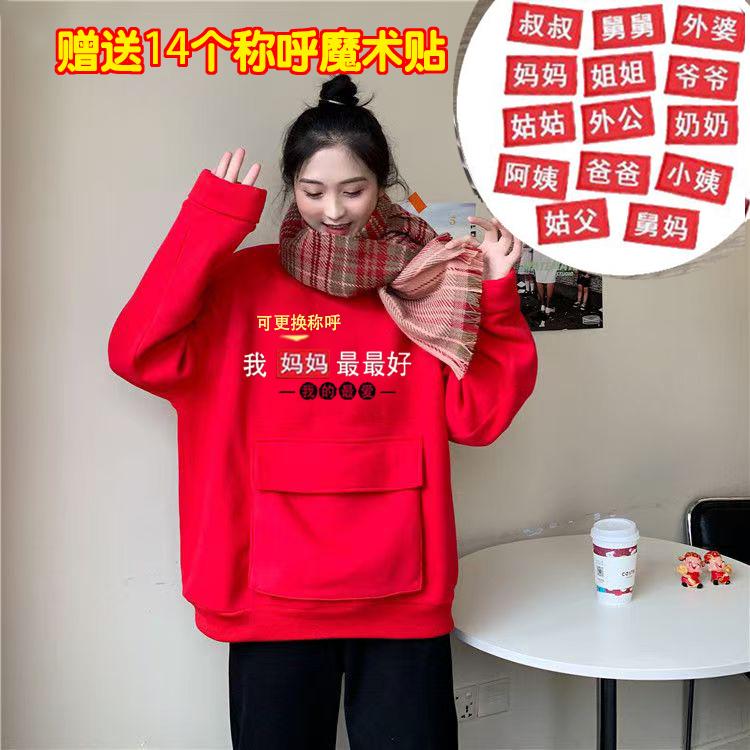 新年战袍拜年服儿童加绒上衣