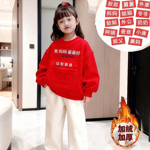 儿童宝宝新年拜年压岁钱红包衣服