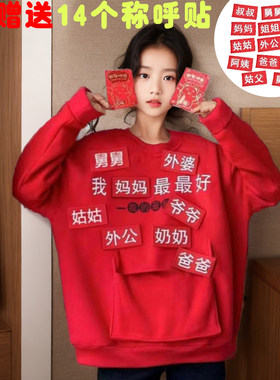 2024年春节亲子装中国风卫衣红包口袋冬加绒蛇年本命年中大童上衣