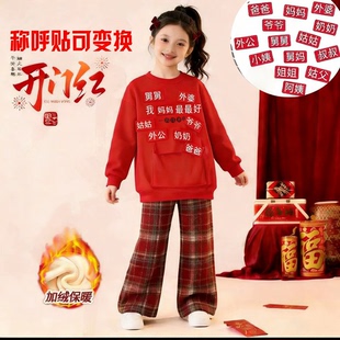 红包放这新年拜年服马年卫衣加绒中大童宝宝男童女童口袋过年衣服