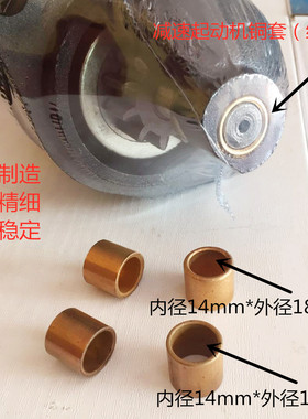 农用车拖拉机减速起动机铜套1315C 158D 1315A154E 马达铜套 碳刷