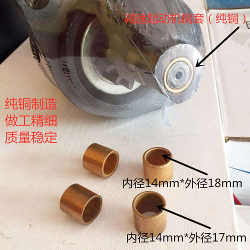 减速铜套1315c马达碳刷起动机