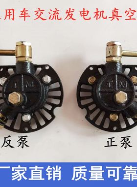 时风五征真空泵发电机