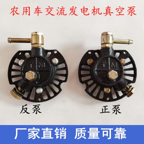 时风五征真空泵发电机
