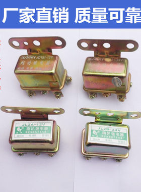 汽车jd11212v/24v继电器喇叭