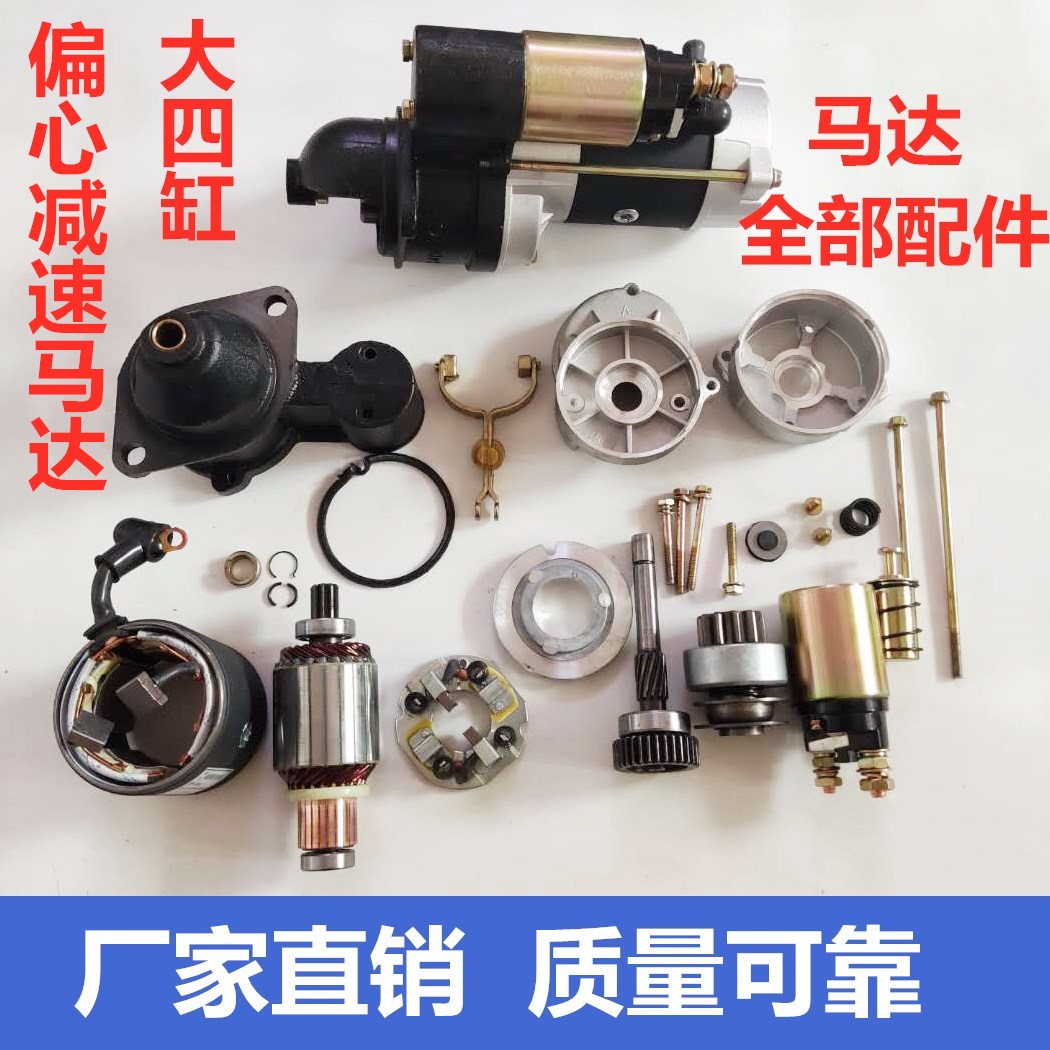 偏心大四缸前头铜套中轴铝壳齿轮