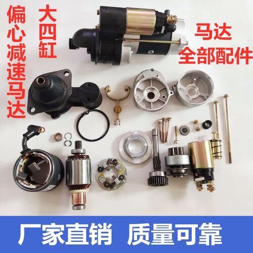 偏心大四缸前头铜套中轴铝壳齿轮