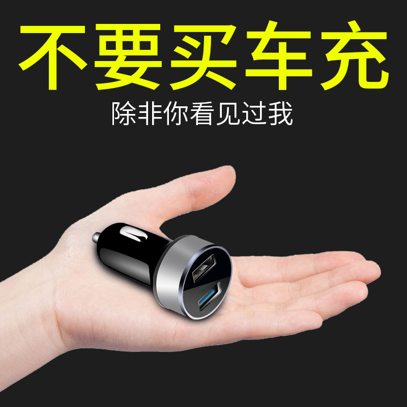 车载充电器汽车用快充新飞度皓影crv点烟器usb电源转换插头一拖二