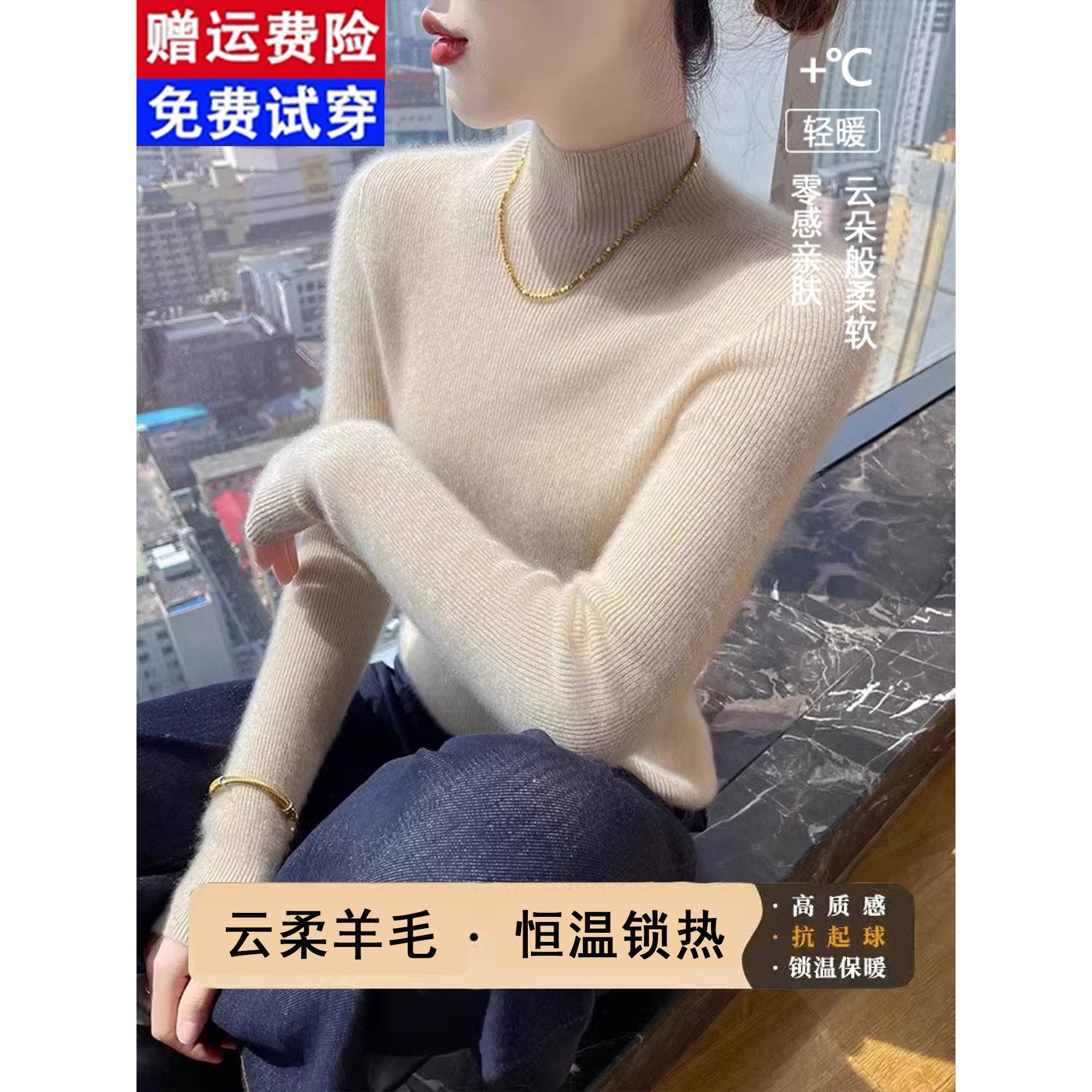 鄂尔多斯市2025羊毛衫女半高领秋冬新款修身内搭毛衣百搭打底绒衫