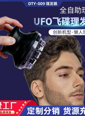 理发器电推剪自助寸头全自助家用男士理发器电动剃头UFO飞碟理发