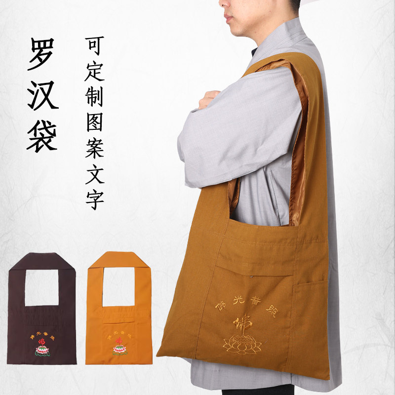 僧包明线包居士挎包香包香袋朝山月牙包斜挎单肩包罗汉袋男女同款