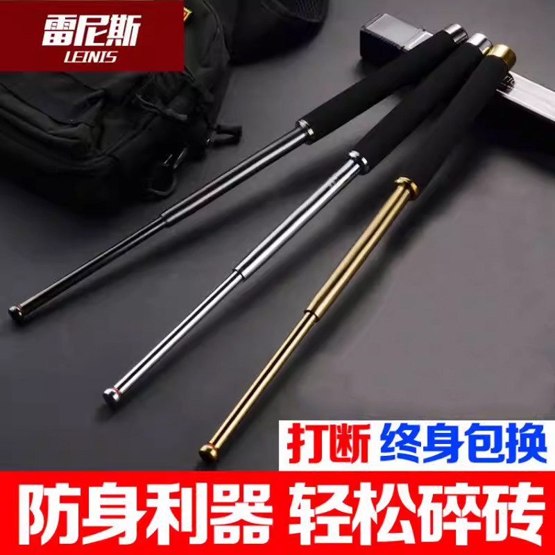 甩棍男女车载合法防身武器自卫用品伸缩三节棍打狗棒神器摔棍甩辊,运动/瑜伽/健身/球迷用品,三节甩棍/伸缩棍,淘宝优惠券,粉丝福利购,淘宝优惠卷