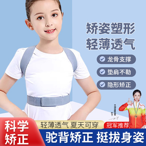 纠正驼背矫正器男女成年隐形儿童矫姿直背背部青少年学生背带成人