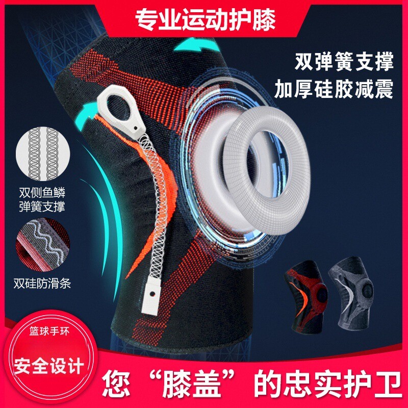 专业篮球护膝装备男女运动跑步半月板关节漆盖保护套训练护腿保暖