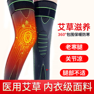 艾草护膝盖套保暖老寒腿男女士关节老人发热骑车骑行专用秋冬防寒