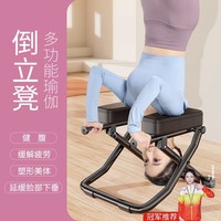 倒立神器家用倒立凳王鷗同款瑜伽