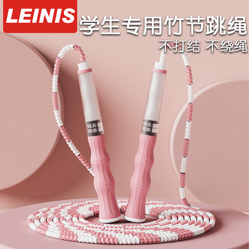 雷尼斯兒童學生初學者竹節跳繩