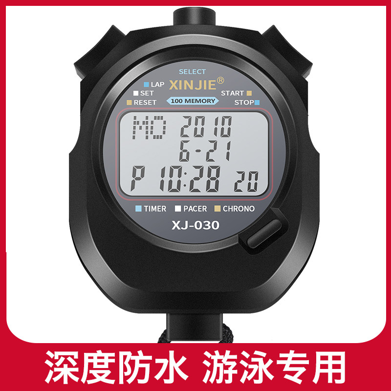 多道金属电子秒表计时器运动跑步田径训练学生裁判比赛防水倒计时
