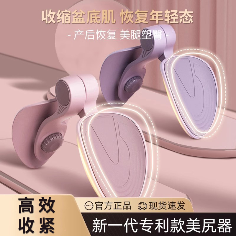 雷尼斯盆底肌训练美腿器
