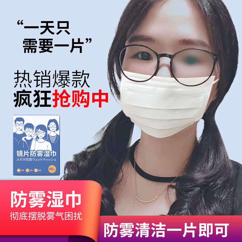 雷尼斯眼鏡防霧試擦布