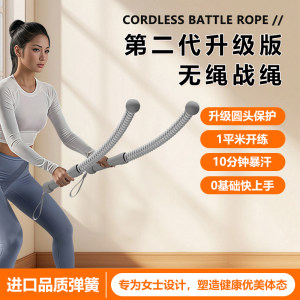 无绳战绳专业健身训练肌肉臂力绳家用力量体能训练可调节锻炼战绳