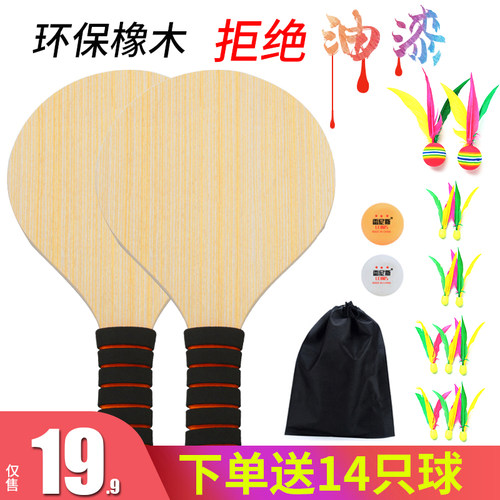 板羽球拍套装正品包邮乒羽球专业