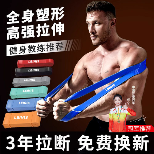 雷尼斯弹力带健身男力量