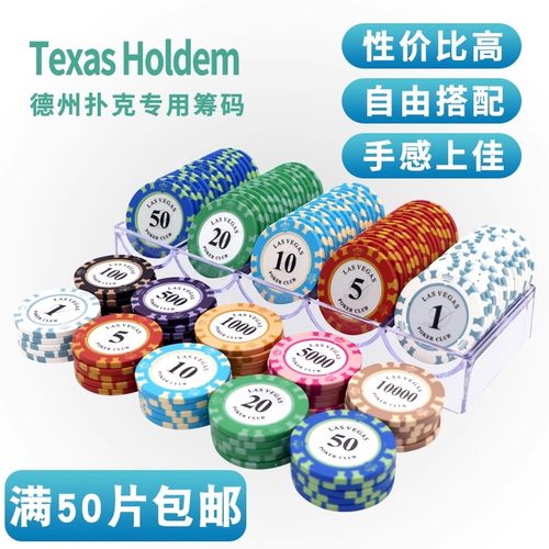 德州扑克积分币麻将筹码棋牌室专用卡片筹码币打麻将打牌用的码币