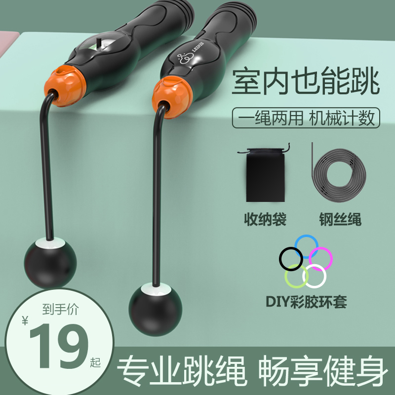 无绳款负重健身跳绳儿童