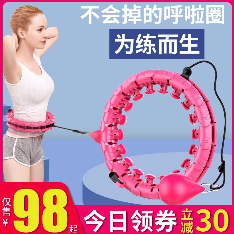 智能减肥塑腰呼啦圈抖音宋轶同款