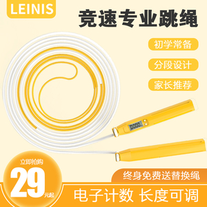 沙专业式跳绳计数学生儿童专用跳绳不打结减肥运动健身瘦身训练绳