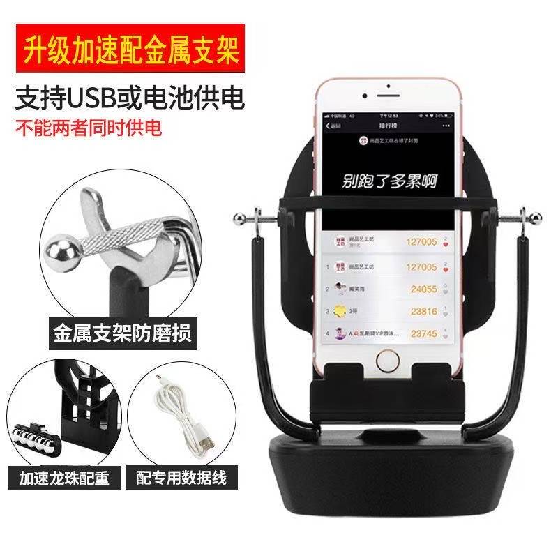 摇步器刷步神器静音摇摆器可调速微信运动捉妖辅助计步器刷步数