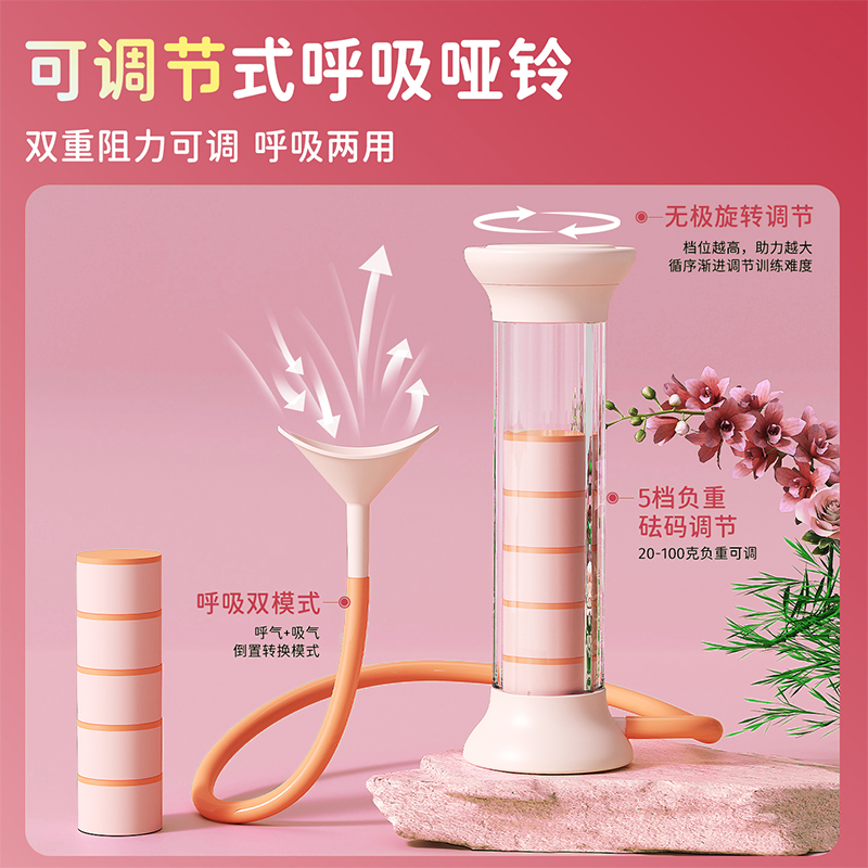 家用呼吸哑铃腹式呼吸训练器康复负重锻炼心肺活量腹肌马甲线练脸