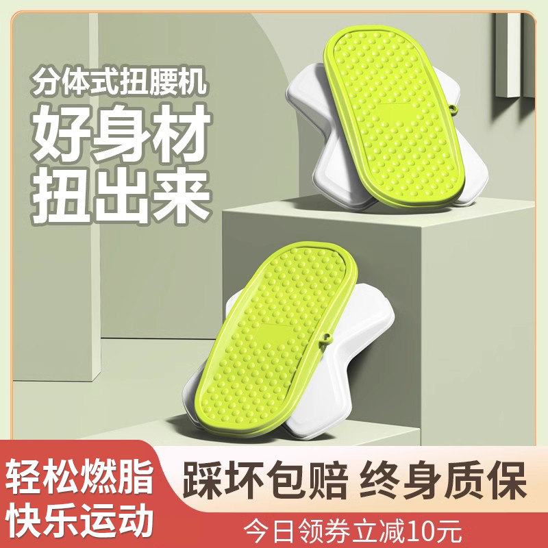 分体式静音扭腰转盘家用运动健身器材跳舞蹈盘锻炼塑腰神器扭腰机