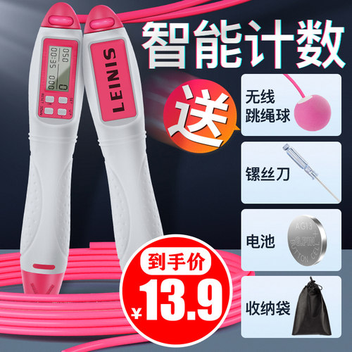计数跳绳无绳专用中考学生儿童