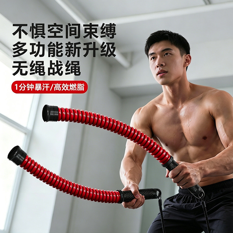 多功能无绳战绳便携全身燃脂图片