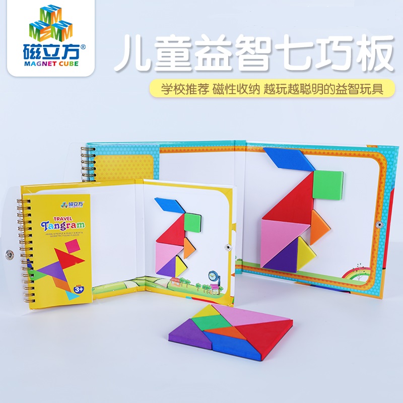 磁立方一年级磁力七巧板小学生教具幼儿园下册玩具益智磁性拼板