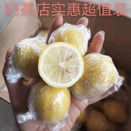 安岳黄柠檬新鲜水果二三级果皮薄汁多净重9.2斤小果奶茶店实惠装