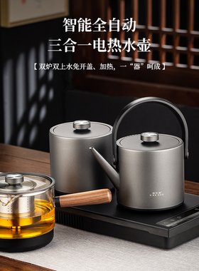 新款全自动不锈钢底部上水烧水壶煮茶壶消毒锅恒温电热水壶家用