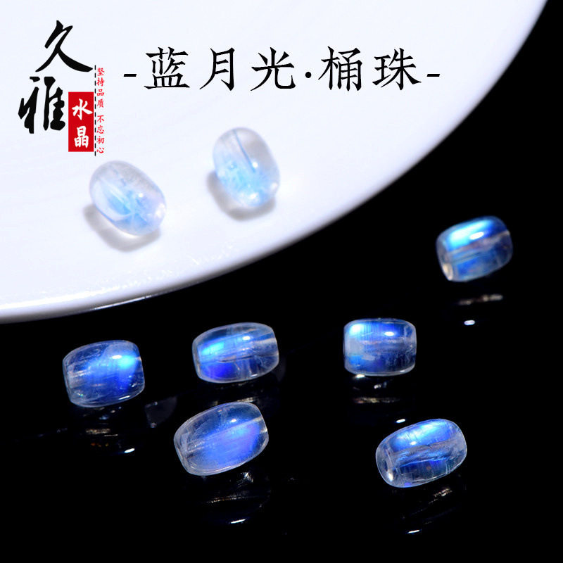久雅水晶 天然蓝月光桶珠散珠 高货蓝色月光配件桶珠 厂家直销