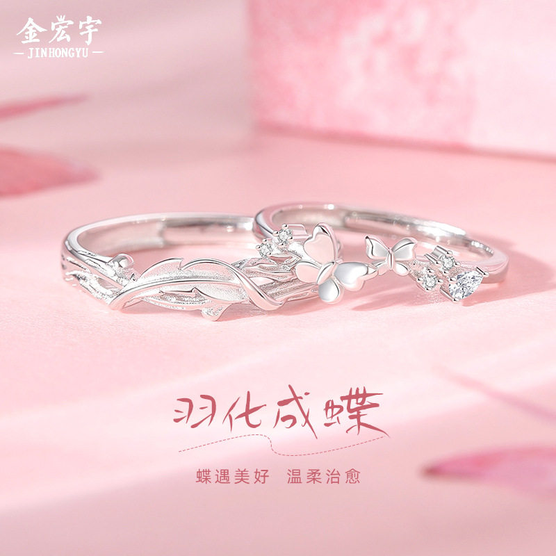 原创羽化蝴蝶情侣对戒小众设计感森系开口戒指纯银一对情人节礼物