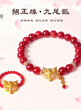 8mm南红九尾狐面具招正缘串珠手链女小众高级感红玛瑙戒指手串女