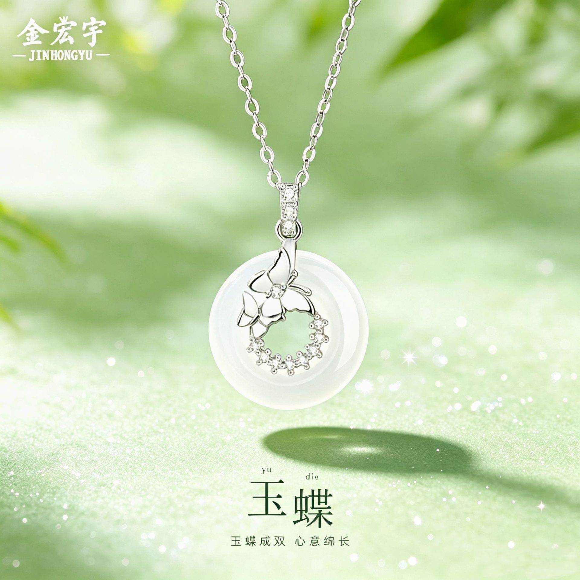 原创玉蝶项链女纯银复古新中式白玉髓平安扣吊坠森系项饰七夕礼物