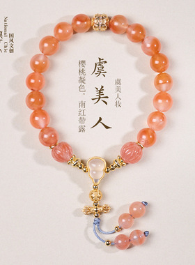 寺庙同款天然樱桃南红金刚杵手链女新中式喜火补火高级感手串批发