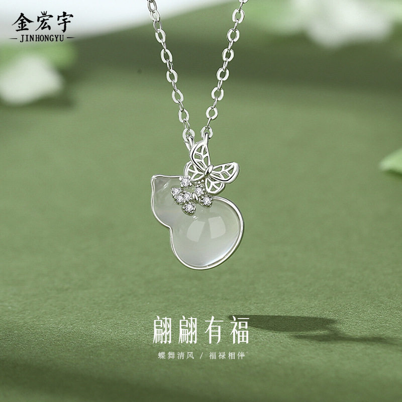 原创蝴蝶福禄玉髓项链女纯银文艺复古新中式葫芦吊坠简约气质项饰