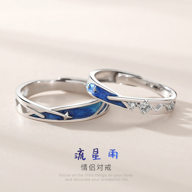 999纯银韩版流星雨情侣戒指原创小众设计星辰对戒开口情人节礼物