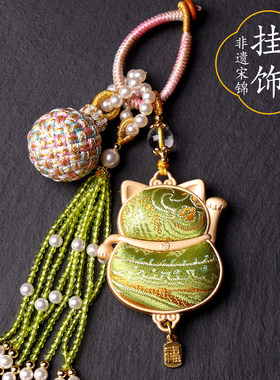 名家非遗宋锦碧绿色猫包挂件有球必应流苏车挂钥匙扣国风配饰